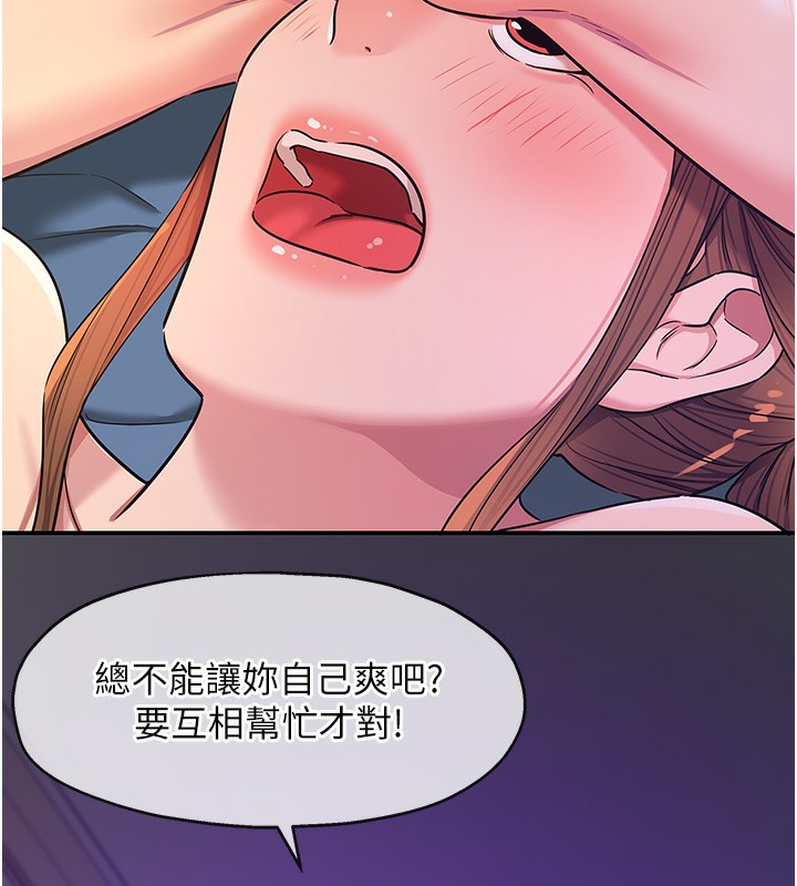 洞洞杂货店第142話-一起互助上天堂吧♥