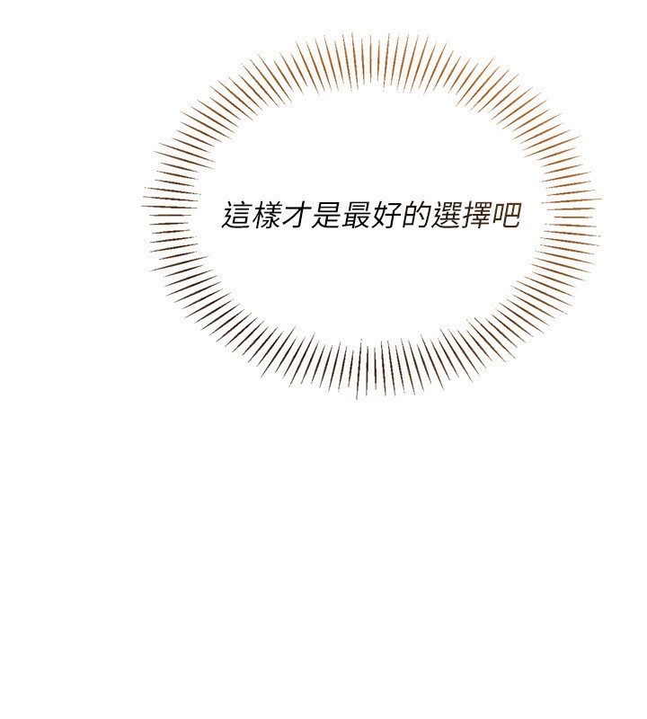 Setup!排球少女第63話-好想念你給我的溫暖