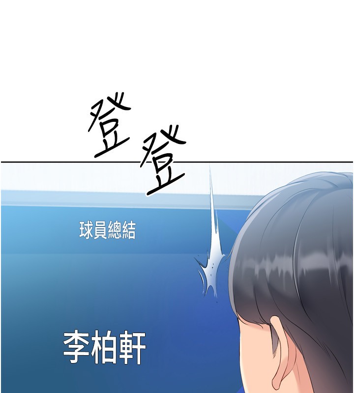 Setup!排球少女第63話-好想念你給我的溫暖