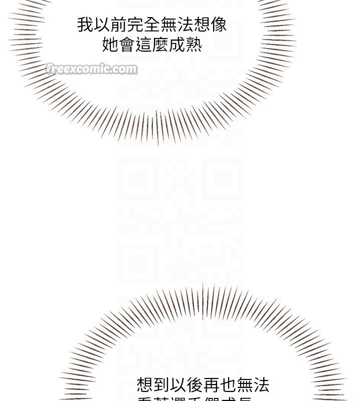 Setup!排球少女第63話-好想念你給我的溫暖