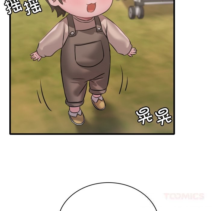 渴望占有她第80話