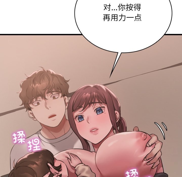 渴望占有她第80話