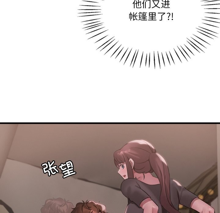 渴望占有她第80話