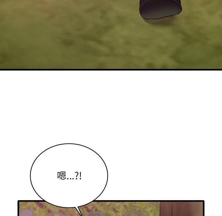 渴望占有她第80話