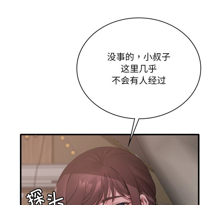 渴望占有她第80話