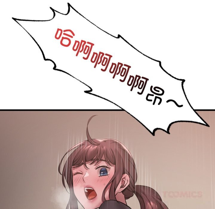 渴望占有她第80話