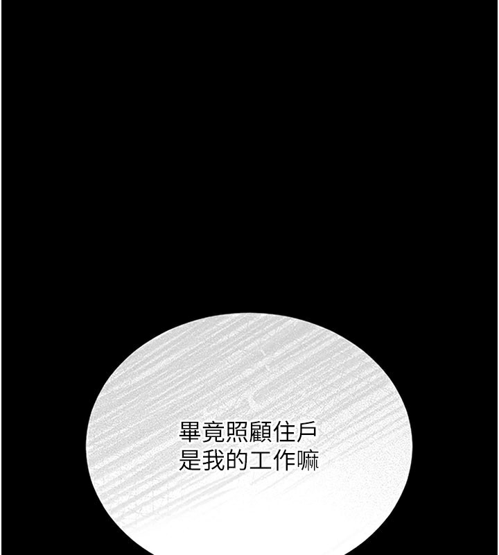 猎艷管理员第7話-你老婆的小穴真好用