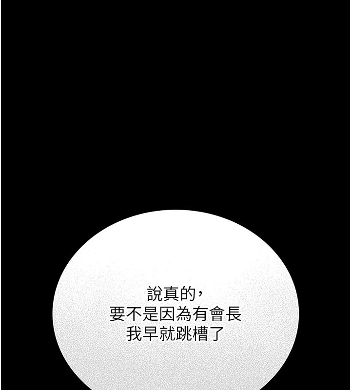 猎艷管理员第7話-你老婆的小穴真好用