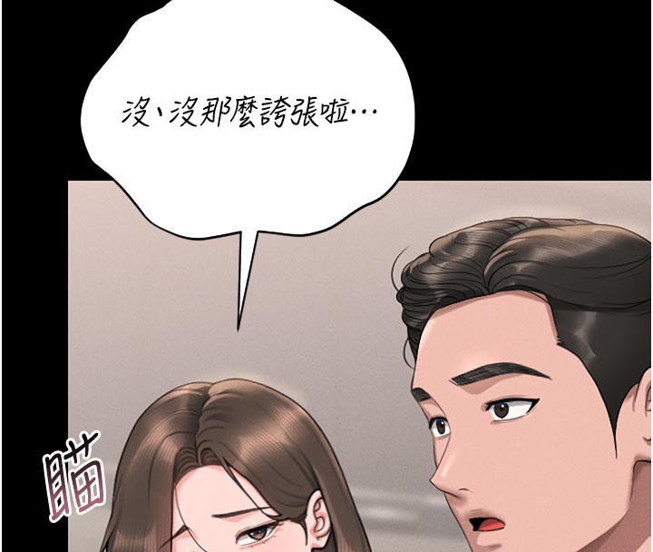 猎艷管理员第7話-你老婆的小穴真好用