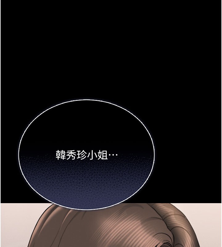 猎艷管理员第7話-你老婆的小穴真好用