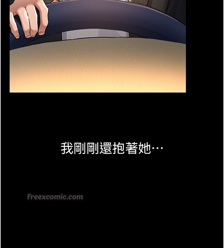 借妻条约第13話-不安分的手