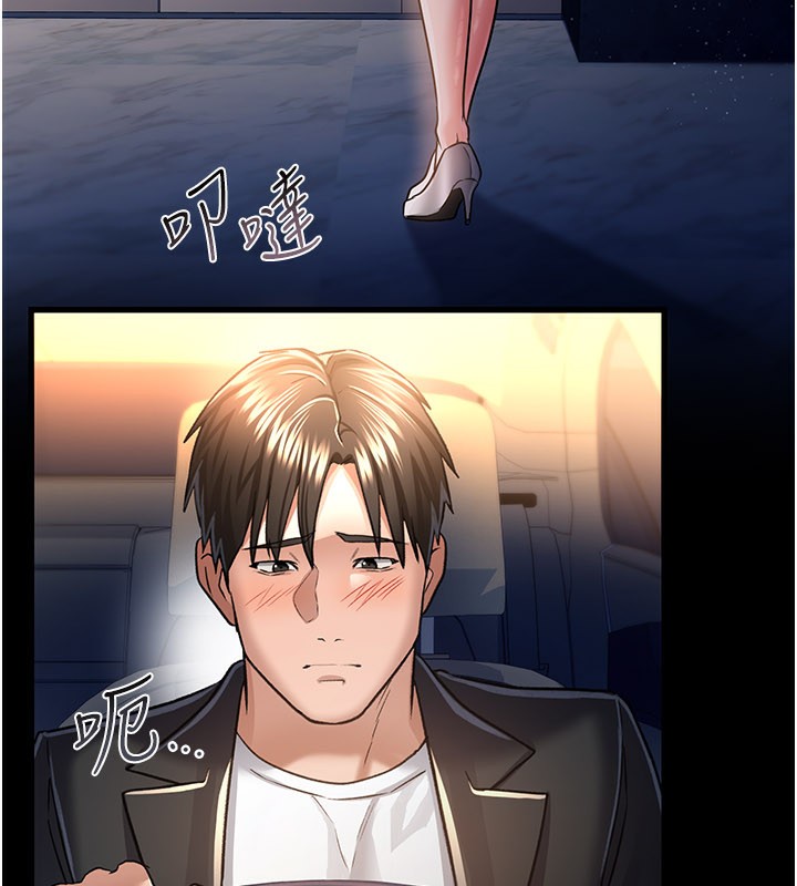 借妻条约第13話-不安分的手