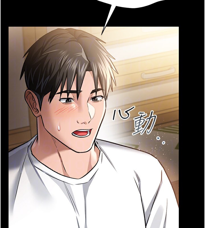 借妻条约第13話-不安分的手