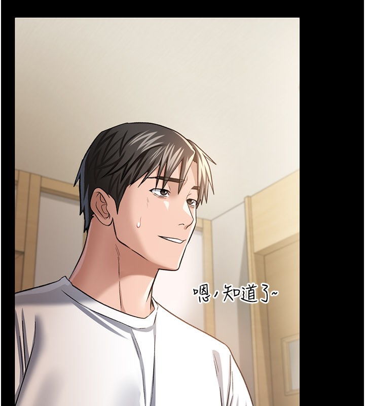 借妻条约第13話-不安分的手