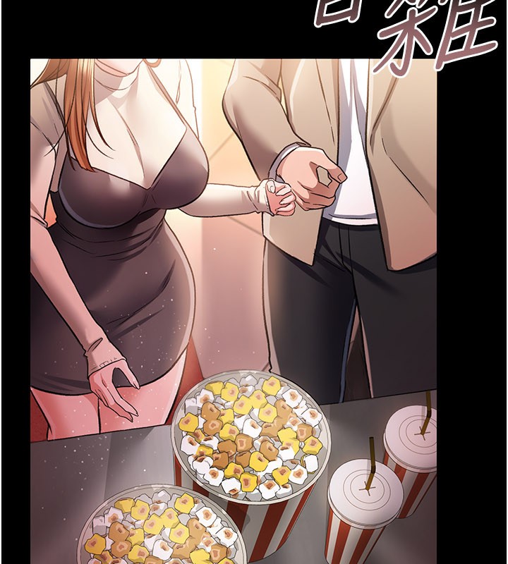 借妻条约第13話-不安分的手