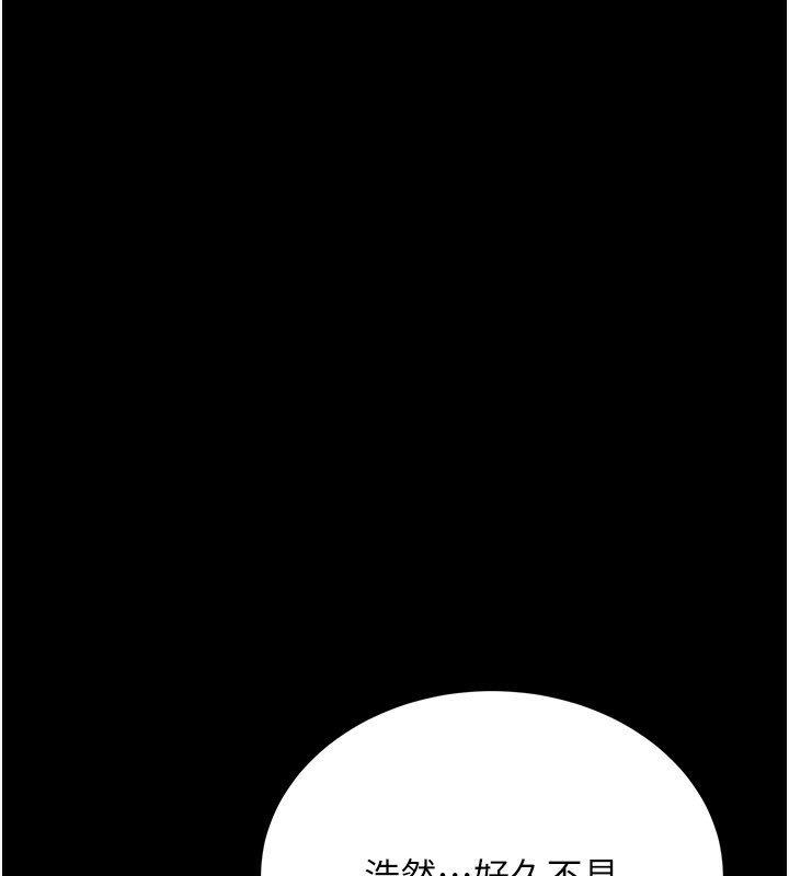 借妻条约第13話-不安分的手