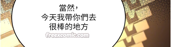 借妻条约第13話-不安分的手