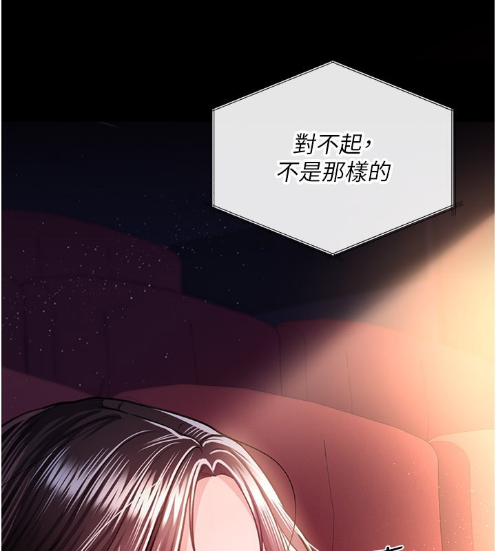 借妻條約第13話-不安分的手