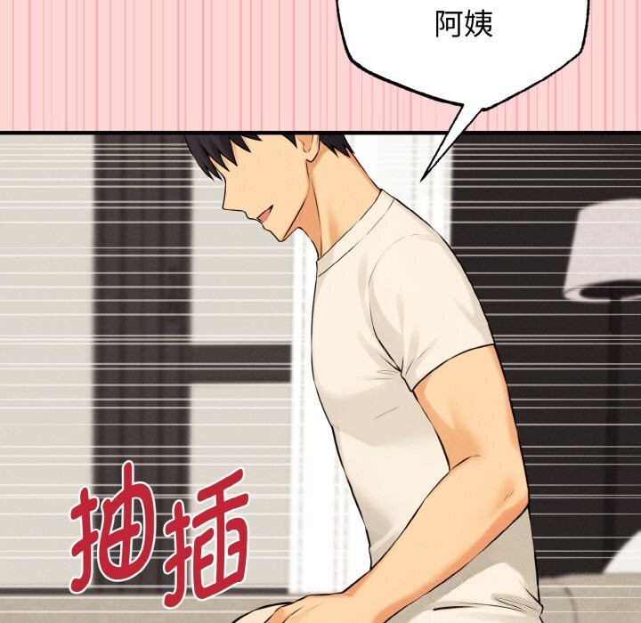 母女通吃计划第11話