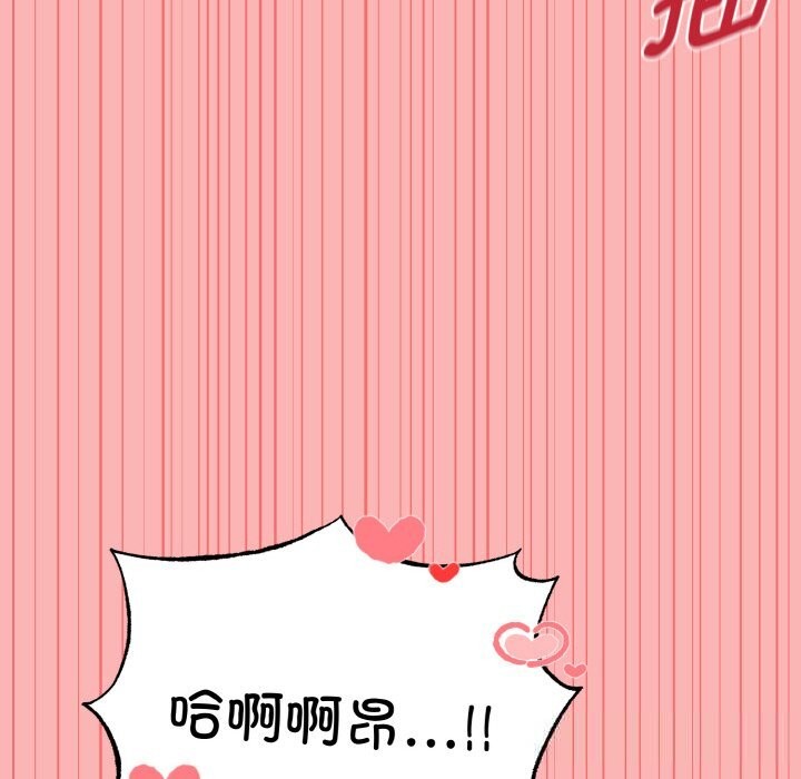 母女通吃计划第11話