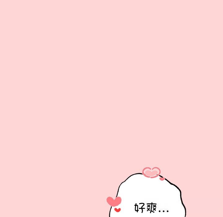 母女通吃计划第11話