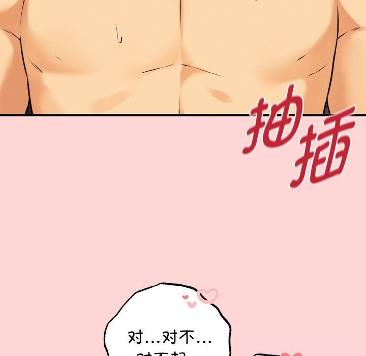 母女通吃计划第11話