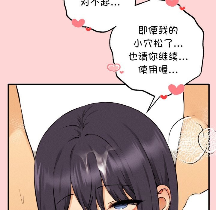 母女通吃计划第11話