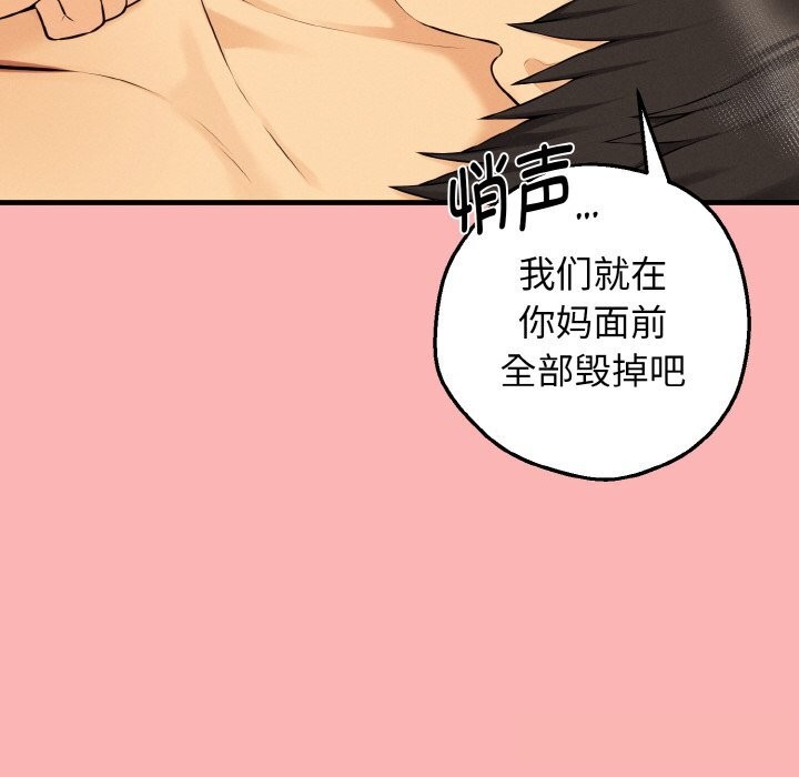 母女通吃计划第11話