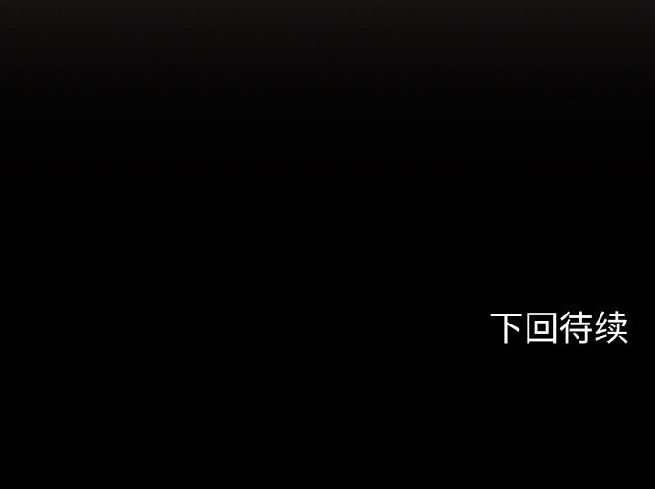 母女通吃计划第11話