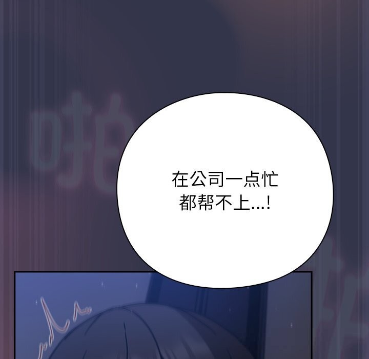 摸鱼生存指南第15話