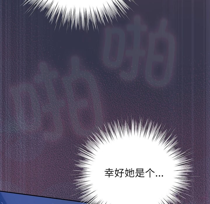 摸鱼生存指南第15話