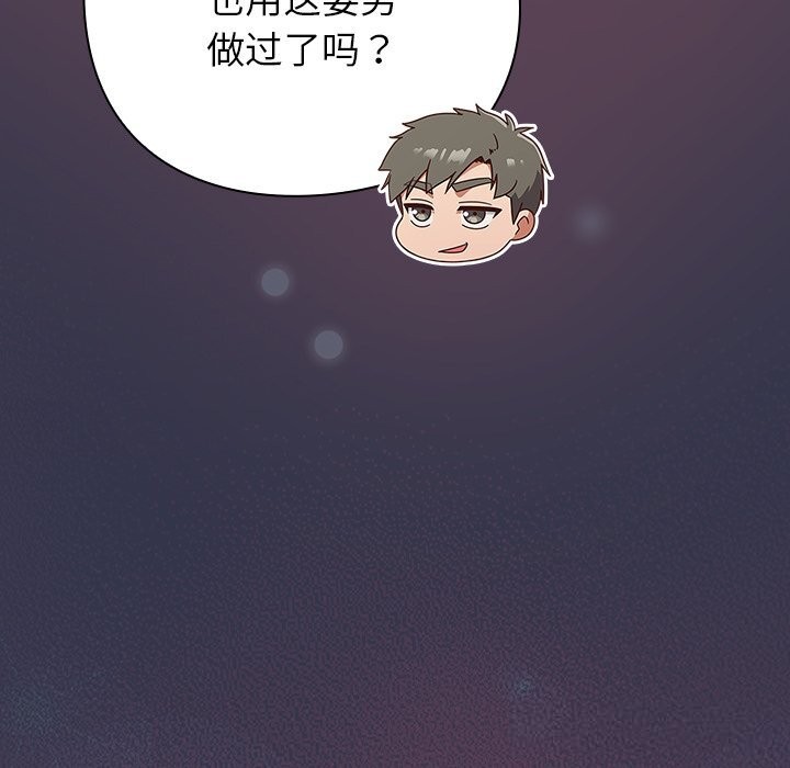 摸鱼生存指南第15話