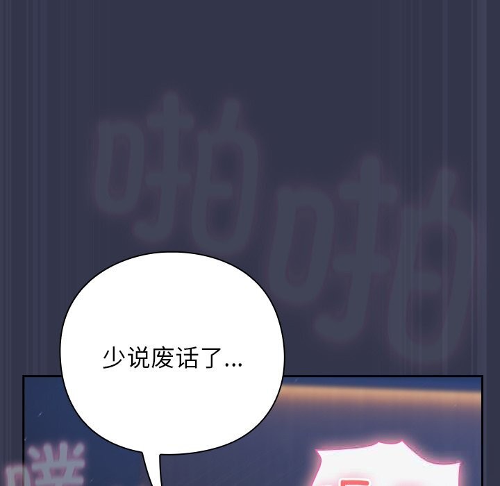 摸鱼生存指南第15話