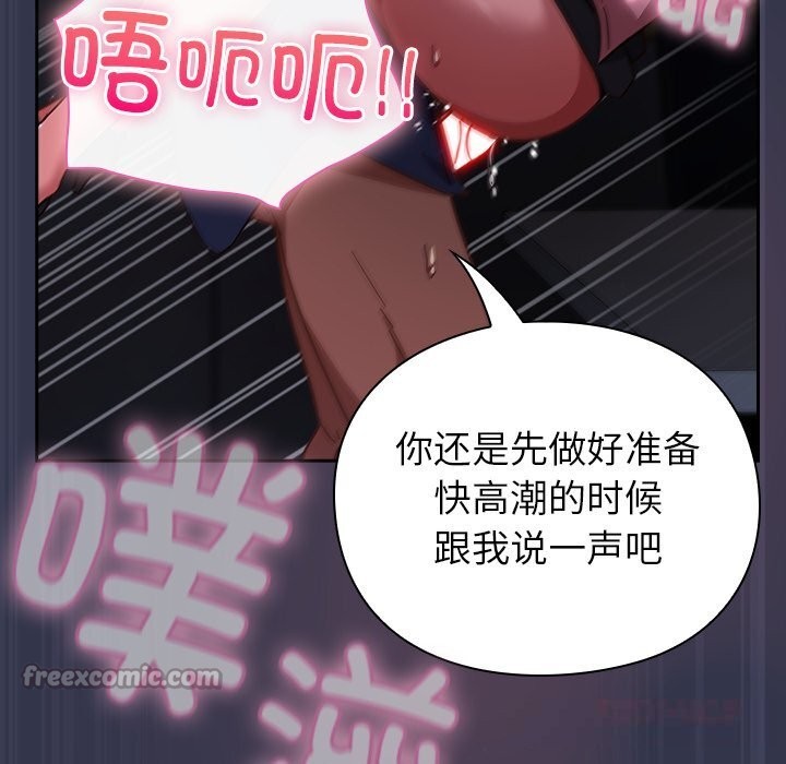 摸鱼生存指南第15話