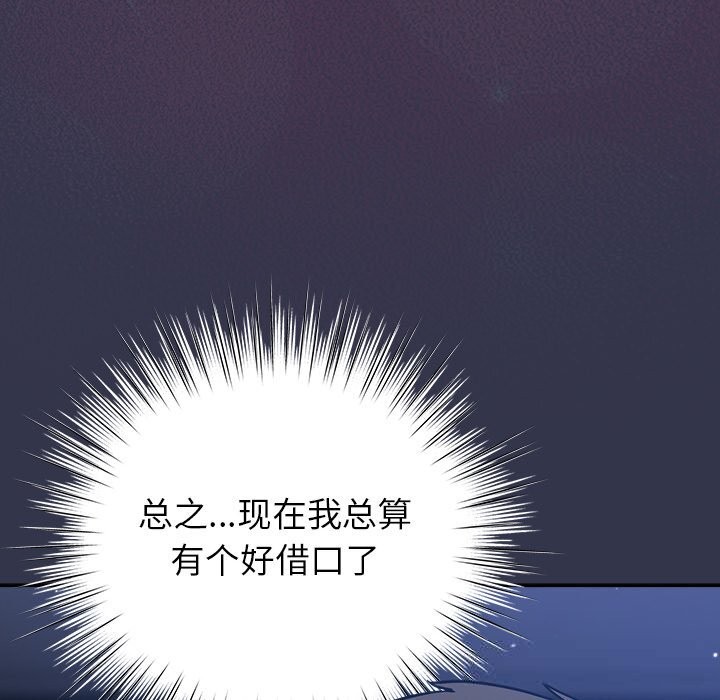 摸鱼生存指南第15話