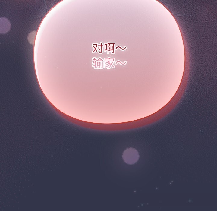 摸鱼生存指南第15話