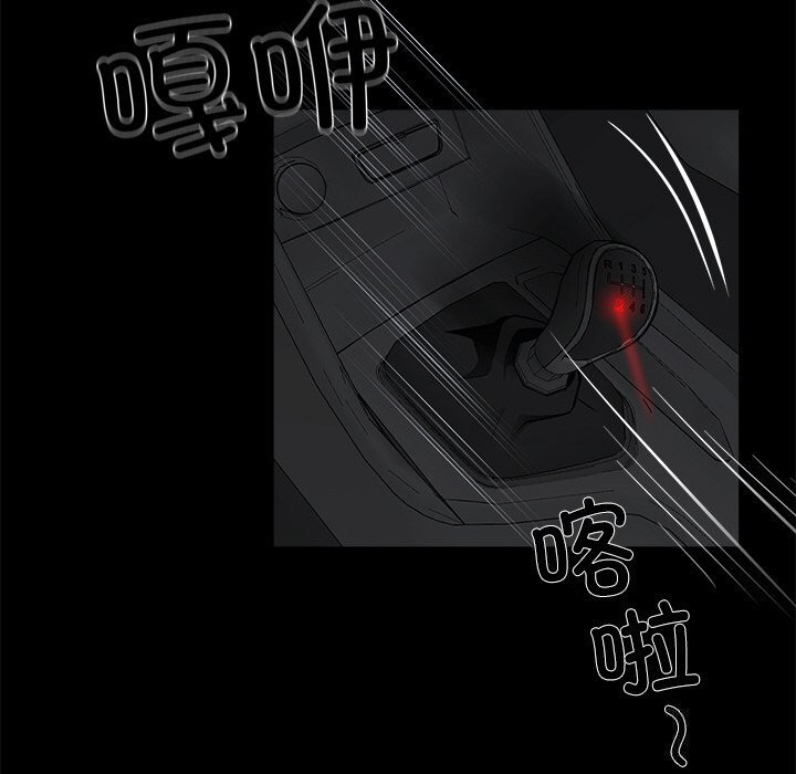 黑道X上班族第25話