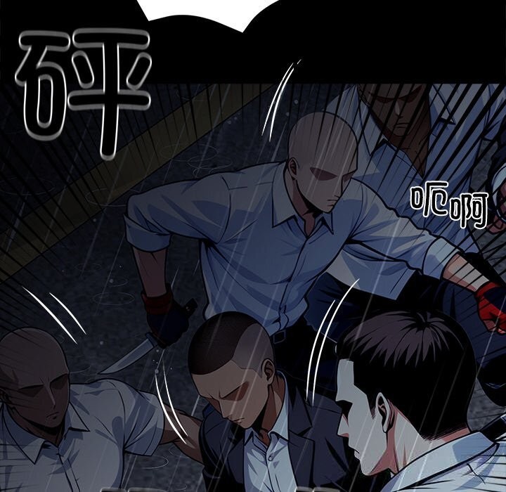 黑道X上班族第25話