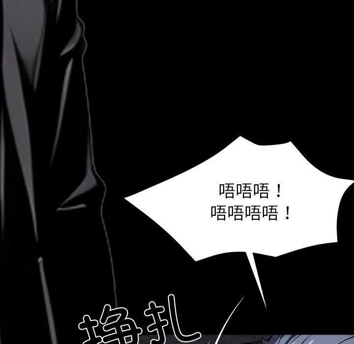 黑道X上班族第25話