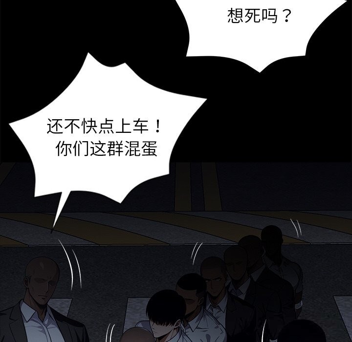 黑道X上班族第25話