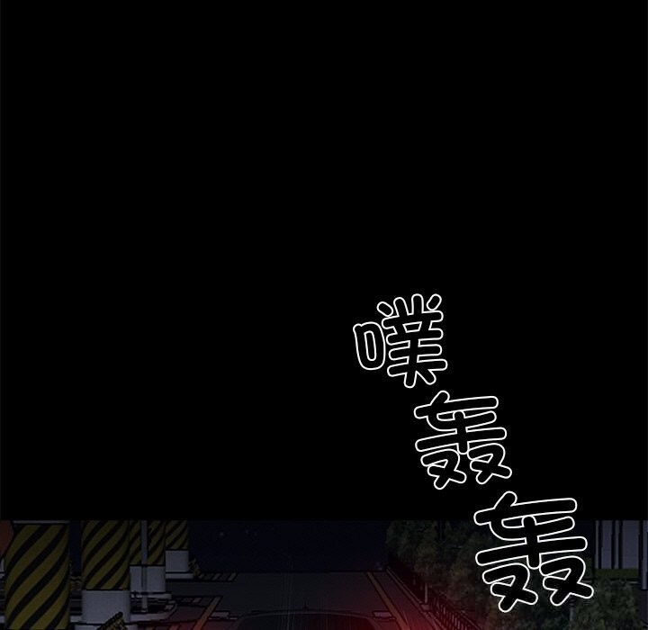 黑道X上班族第25話