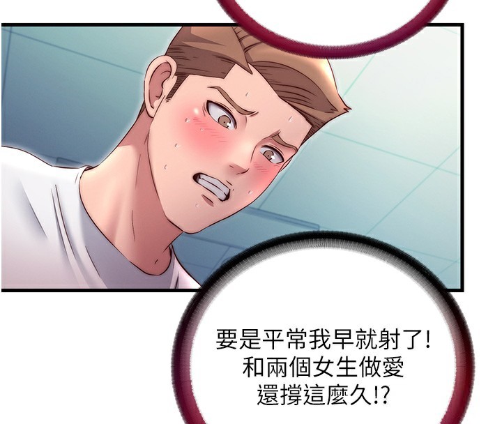 民宿精营中第26話-同時顏射兩個女人