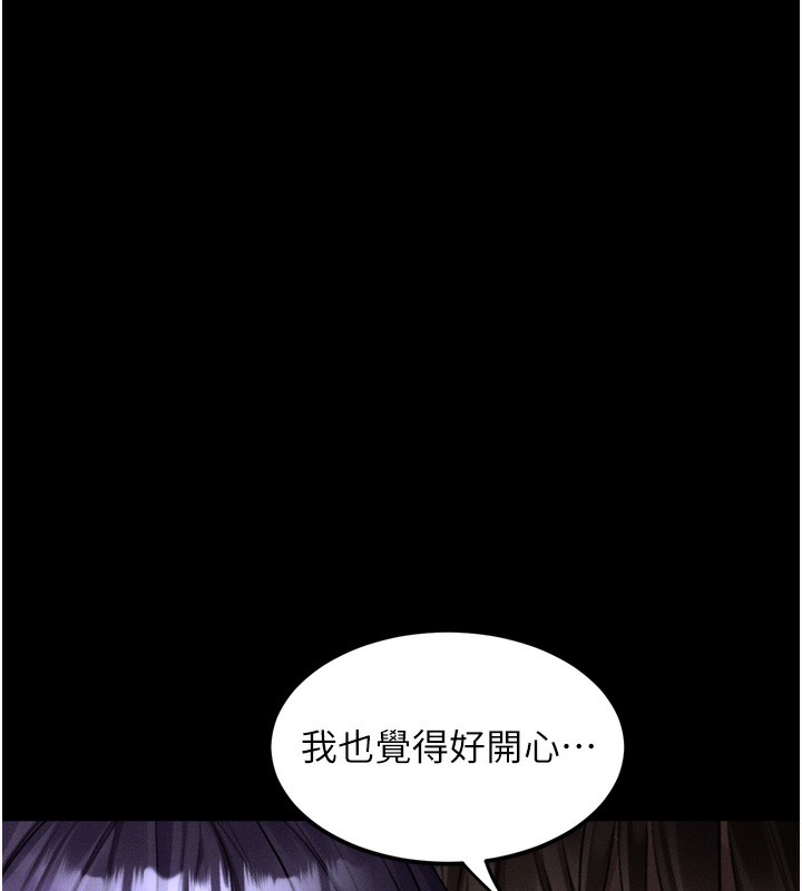 堕落物语2第25話-欺凌不斷的人間煉獄