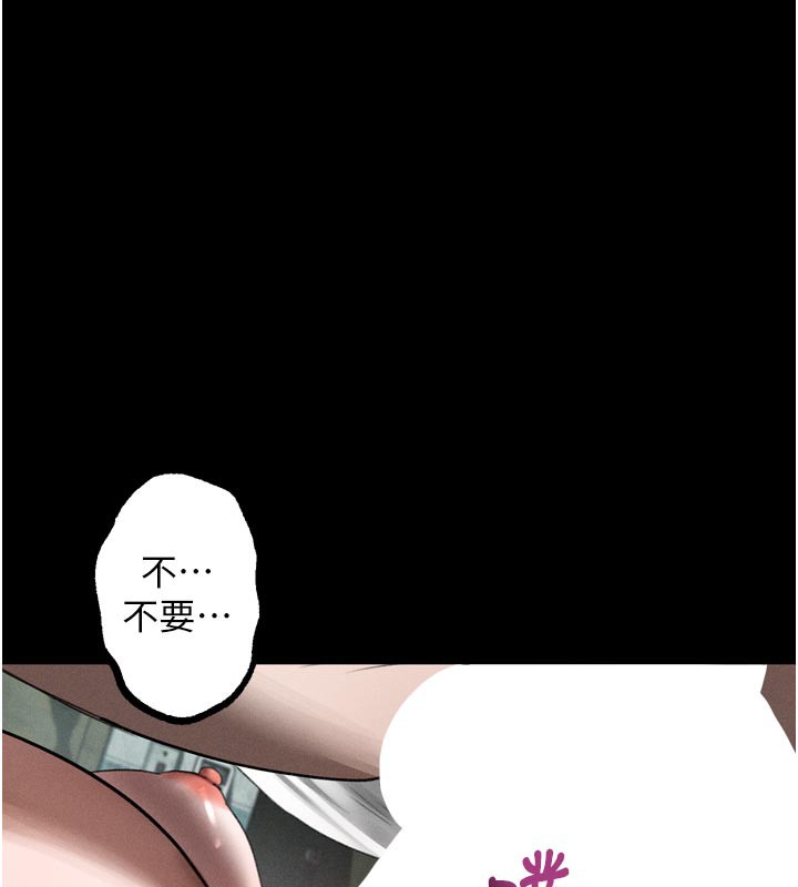 堕落物语2第25話-欺凌不斷的人間煉獄