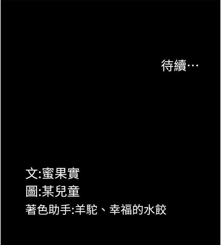 堕落物语2第25話-欺凌不斷的人間煉獄