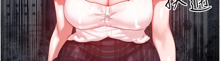 等价交换人生第28話-教授好想要…♥