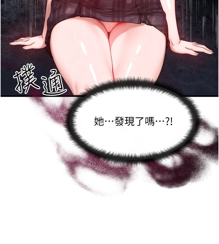 等价交换人生第28話-教授好想要…♥