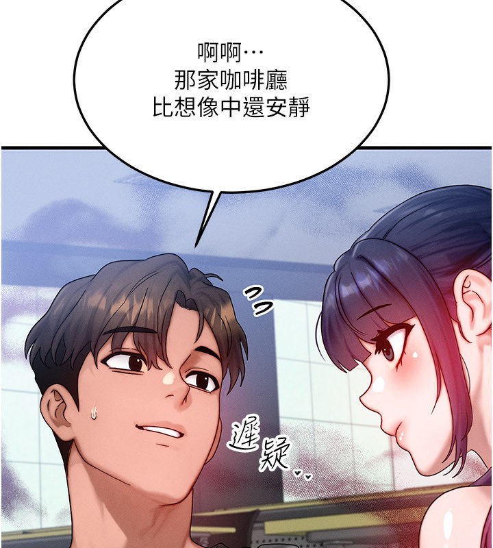 等价交换人生第28話-教授好想要…♥