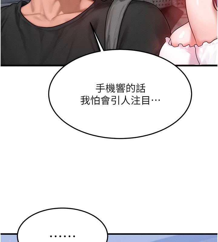 等价交换人生第28話-教授好想要…♥