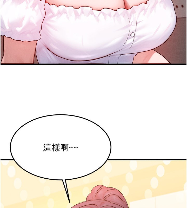 等价交换人生第28話-教授好想要…♥